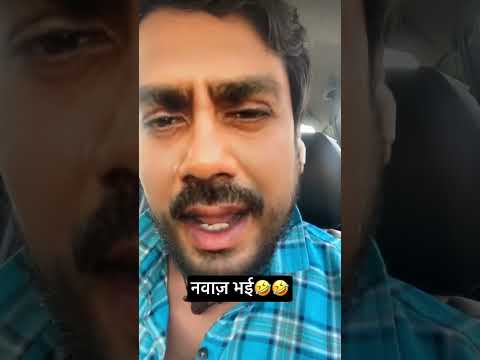 नवाजुद्दीन सिदीक़ी की मिमिक्री😂😂