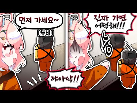 뉴비 특 : 말 잘 들음 (조금 잘못된 형태로)