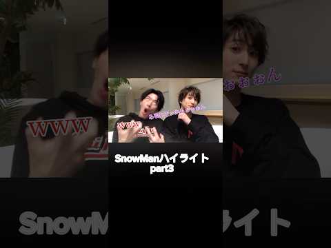 [SnowMan名シーン]いわふかのじゃれあい#snowman #スノーマン #岩本照 #深澤辰哉