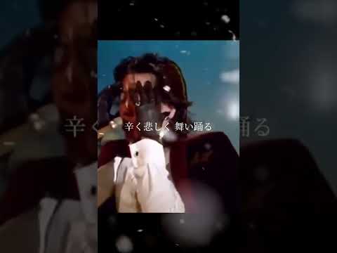 【エモくしたかった】あなたに今夜はジュリーをおとどけ