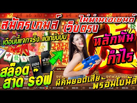 สล็อต true wallet สล็อตเว็บตรง สล็อตแตกง่าย : สงกรานต์นี้ แตกแน่นอนมากับเรา