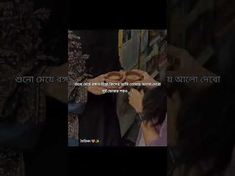 #shortvideo #love #golpo #বাহার