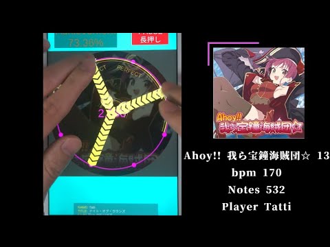 【maiPad PLUS 手元】Ahoy!! 我ら宝鐘海賊団☆ MASTER AP【舞うAhoy!!】