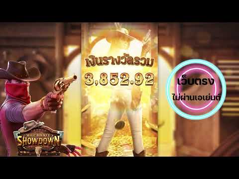 เว็บตรงไม่ผ่านเอเย่นต์ | สล็อตเว็บตรง | สล็อตpg