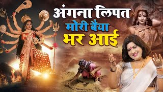 अंगना लिपत मोरी बैया भर आई स्वर -संजो बघेल