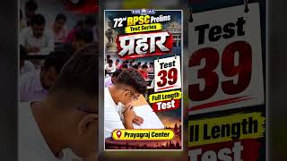 72nd BPSC Prelims Test Series | प्रहार Test Series | Test 39 Full Length Test #72ndbpscprelims #kgs