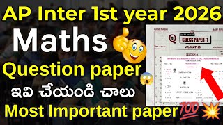 AP Inter 1st Year Maths Question Paper 2026 | Most Important Questions 🔥 Jr Maths Guess Paper