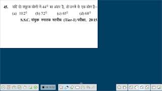 SSC CGL maths | maths SSC CGL maths classes | Maths class SSC CPO SI | SSC maths| SSC chsl maths |