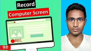 How To Recorde Computer & Laptop Screen?