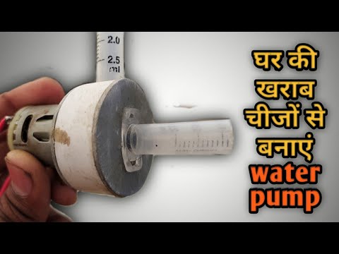 How to make water pump | Homemade water pump | Easy water pump / How to Make mini water pump
