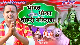 Navratri Special Song Live | Ravindra Singh live | Navratri geet 2023