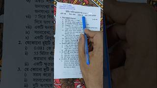 Class 6 Mathematics 2nd Unit Test Suggestion 2025 | Class 6 Math 2nd Unit Test Suggestion 2025