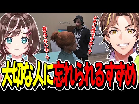 【ストグラ】気持ちを伝えたらキミトスが記憶喪失に！？？【GTA】