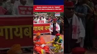 Rahul & Pappu Yadav's Dramatic 'Priest' & Donation Box Protest Outside Goes Viral, Watch #shorts