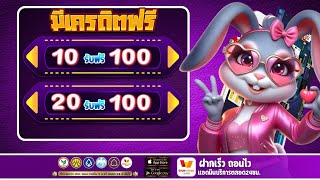 รวมโปรสล็อต ฝาก10รับ100ล่าสุด วอเลท สล็อต20รับ100 ทุนน้อย ถอนไม่อั้น