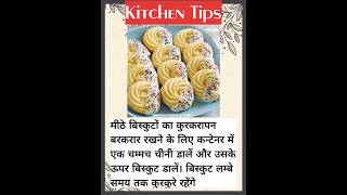 Useful kitchen tips🙂#usefulkitchenhacks #cookinghacks #kitchenhacksideas #cookingtips #kitchentips