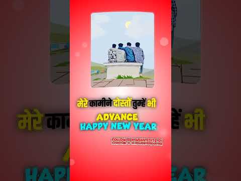 Happy New Year In Advance | Happy New Year 2023 #happynewyear #happy_new_year_2023 #shorts #shayari