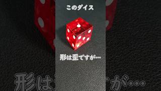 [TRPG] I bought some warped dice #Cthulhu mythos trpg #coc
