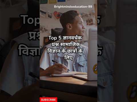 #socialscience#knowlege#fact#shorts#sciencefiction#trending#viralvideo#socialmedia#growth#fps#foryou