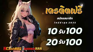 โปรสล็อต ฝาก 5 รับ 50 ล่าสุด 2568 โปร ทุนน้อย ฝาก 5 รับ 50