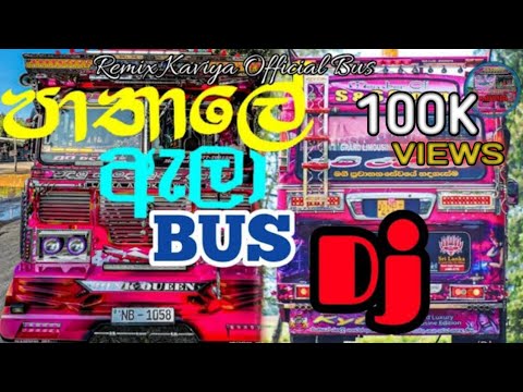 පාතාලේ ඇලා Rap Bus Dj Remix|Pathale Ala Rap|Bus dj|@viniproductionsofficial |2025