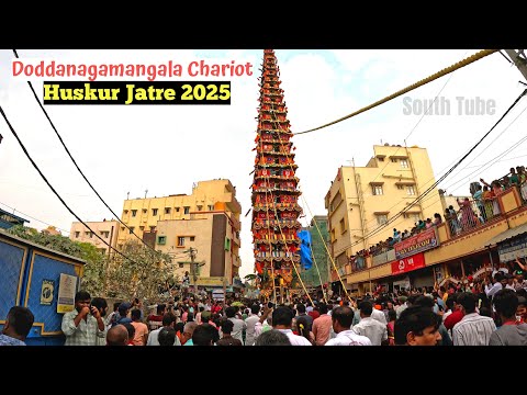 Doddanagamangala Chariot Grand Procession🚩| Huskur Jatre 2025 | Maduramma Jatre Festival Highlights🔥