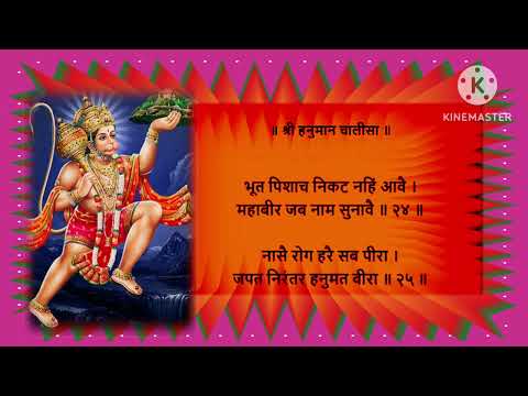 Hanuman Chalisa Scrolling Lyrics Hindi हनुमान चालीसा लिरिक्स(noaudio) #हनुमानचालीसा #hanumanchalisa