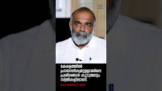 'കേരളത്തിൽ പ്രായാധിക്യമുള്ളവരിലെ പ്രശ്നങ്ങൾ കൂടുതലും സ്ത്രീകളിലാണ്.' Dr. Anish TS @popadom #likeitis
