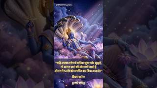 ❤️Jai shree Krishn❤️ #dharmicpath #shorts #yotubeshorts #shortsfeed