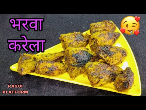 भरवा करेला बनाने का आसान तरीक़ा || Stuffed Karela Recipe || Chef Arti Srivastava || Rasoi Platform