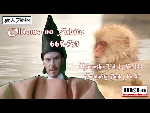 WE-0042  Ohtomo no Tabito 665－731 Manyoshu Vol. ３  No. 344  Popularity Rank No. 87