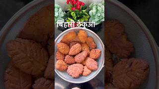 Thekua recipe with gud😋#shortsyoutube #thekua#bihar #recipe