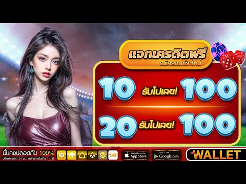 สล็อต เว็บตรง ฝาก-ถอน true wallet ไม่มี ขั้น ต่ํา 10 รับ 100 สล็อต pg สมาชิกใหม่ ฝาก10รับ100