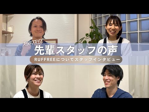 スタッフの声