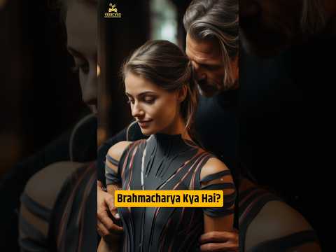 Kya Aap Brahmacharya Ka Palan Karte Hain? #brahmacharya #mysticinsights