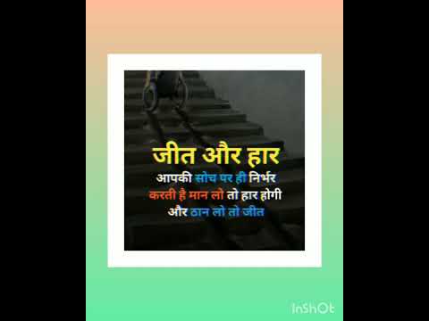 jet out aapka such par nirbhar karta hai #motivation #thought #suvichar #2025 #new #shortvideo