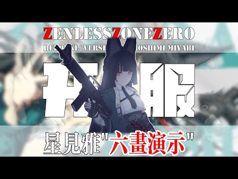 [absolute zone zero] 6 painting star see ya ”abyss 7 layer lower half” 28 seconds speed! Skill mult