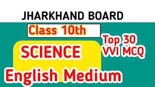 JAC Board Class 10 Science English medium Chapter 8 | Heredity and Evolution | MCQ answer VVI