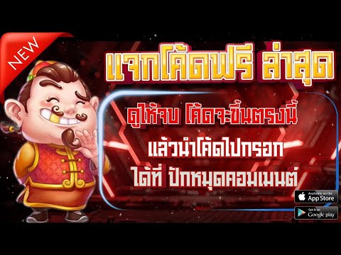 เครดิตฟรี  ไม่ต้องฝาก ไม่ต้องแชร์ กดรับเอง แจกเครดิตฟรี แค่สมัคร รับเครดิตฟรี 2025 ล่าสุด