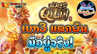 เว็บตรงไม่ผ่านเอเย่นต์ | เว็บสล็อตเว็บตรง | เว็บตรง เกมจากค่ายpg ปังสุดๆ!!