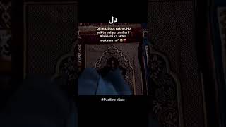 🥺❤️‍🩹 #positivevibes#youtubeshorts#shortsfeed#ytshorts#yt#dil#allah