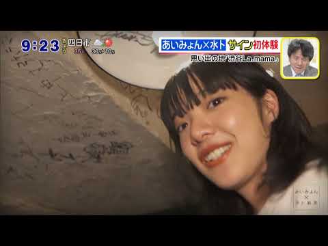あいみょん / 20200812 対談