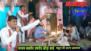 ।। सावन उतर लागो भादवो  ! गोगा जी महाराज का उमावा !!   बलवीर रणवीर जोड़ा भाई    #djarkaysahawa