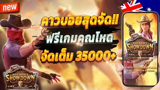 สล็อตเว็บตรงแตกง่าย สล็อตเว็บตรง สล็อตเว็บตรงวอเลท 🎮 สล็อตแตกง่าย ต้องที่นี่