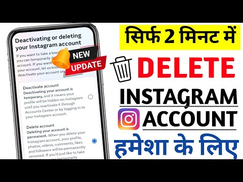 How To Delete Instagram Account Permanently [2023]| Instagram Account Delete Kaise Kare Permanently