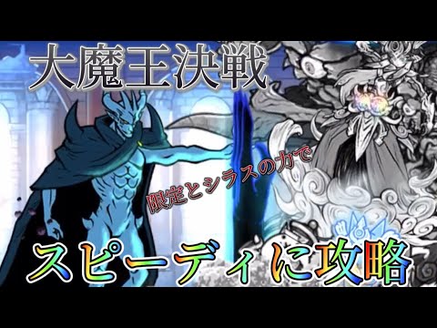 大魔王ニャンダムをスピーディに攻略！途中からうるさくなっております()