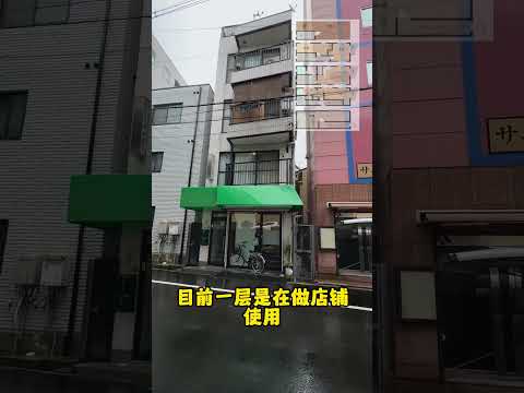 大阪5.1%收益率收益整栋！！！#日本房产 #日本投资 #海外置业 #海外投资
