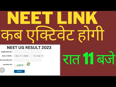 neet 2023 result link .  #neet2023result #neet2023