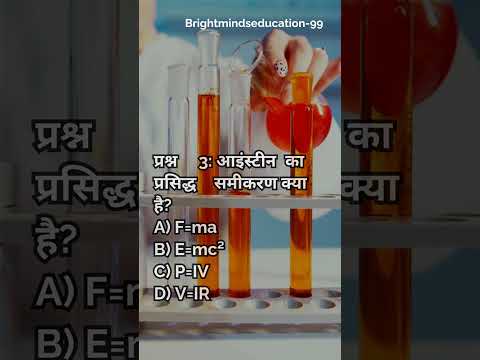 Part-2#gkquiz#knowlege#facts#education#shorts#trending#viralvideo#explore#foryou#fps #sciencefiction