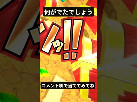 当てても何もないけどね！　#ワンピース #バウンティラッシュ #バウンティ #ガチャ #黄猿